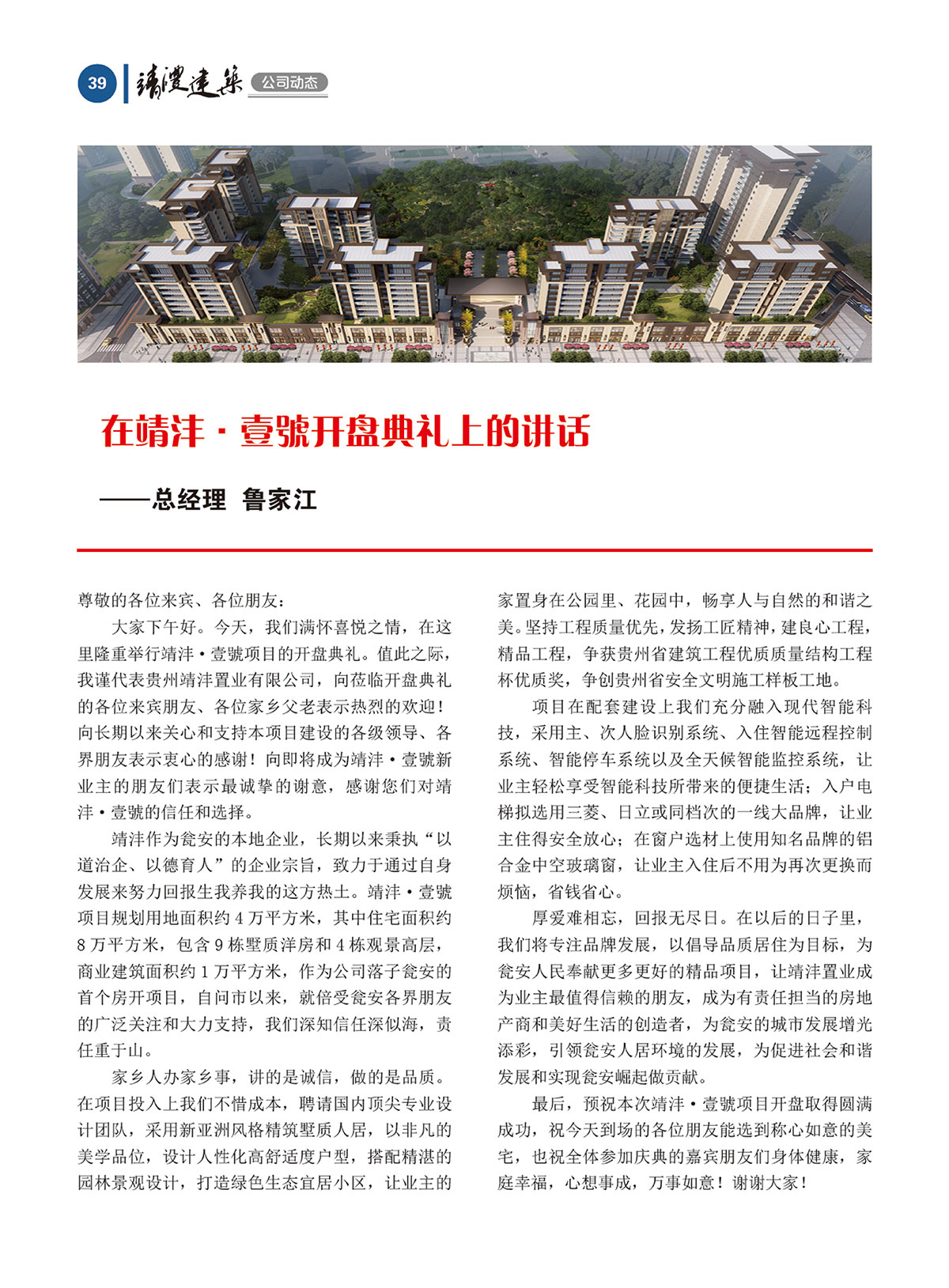 內刊第四期